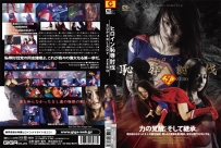 GXXD-77 The Heroine Surrender Suppression Party -SUPERLADY ZERO