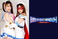 GHOV-10 Sailor Hermes VS Fontaine -Beautiful Girl Heroine Battle!
