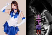 GHNU-10 Heroine Complete Defeat -Sailor Trinitia-