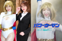 Maiden of Steel Power Woman: Surrender of super dynamite body