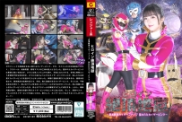 Heroine Climax Hell ~Seikai Sentai Kaiser Five Kaiser Pink is Targeted~