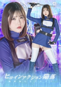 Heroine Action: Fall ~Mobile Executive Officer Altea~