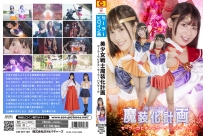 ZEPE-73 Sailor Rabios & Sailor Pastel Sarara Uruki, Kotori Kazame