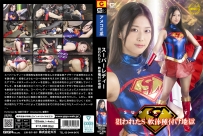 Super Lady: Targeted S: Soft Body Seeding Hell