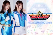 ZEPE-36 Prism Three Prism Blue in a Close Call Manami Narahira, Mai Umikita