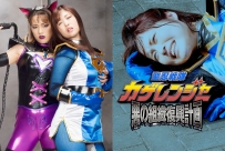 GHMT-37 Empress Diane -Evil Organization Reconstruction Plan -Kage Ranger