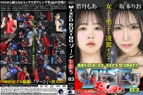 SBZW-03