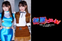 GHNU-98 Subordinate Heroine – Space Investigator Ami who can’t get away from Evil Heroes