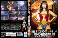 GHKP-63 Overpowered Heroine Destroys Evil Organization -Astro Beautiful Dyna Woman