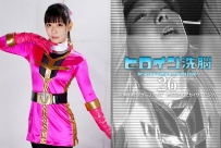 TBW-26 Heroine Brainwash Vol.26　-Kaiser Five, Kaiser Pink Captured as an Enemy-