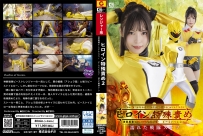 Blame a Super Heroine With Special Attack: Beast Ranger -Beast Yellow Wet Sentai Suit