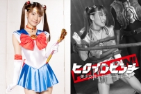 GHNU-39 Heroine Pinch 17 -Sailor Serene
