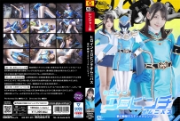 Heroine Erotic Pinch Omnibus: Mystic Ranger