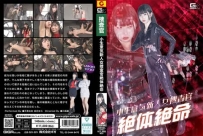 SPSE-68 中文字幕版