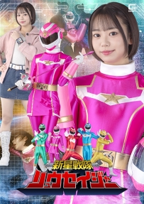 New Star Unit Ryuseijer
