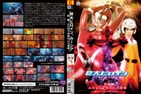 GIRO-25 Gigantic Heroine （R） Lucia – Hermaphrodite Lesbian Surrender