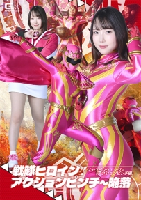 The Fall of Juu Pink Nova