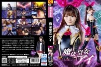Imperial Witch Princess Ai