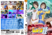 Fighter of the Sun Leona SeasonⅡ The Trap of Evil Hospital Vol.2