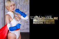 Heroine Suppression Vol.102 -Cheeky Heroine is defeated by a vulgar enemy! –
