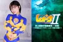 ZEPE-33 Fighter of the Sun Leona Season2 Most Evil Enemy Ever! Named Leona Killer! Narumi Ookawa