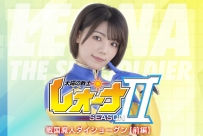 ZEPE-66 Fighter of the Sun Leona SeasonⅡ Sengoku Majin Daishogun Part 1 Narumi Ookawa