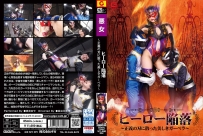 GHMT-90 Hero Surrender -Beautiful Gerbera is Defeated with Justice Sword-