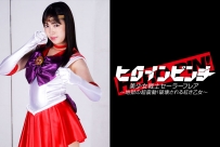 Heroine Pinch 18 Sailor Flare -Super Quake of Hell! Red Maiden to be Destroyed-