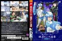 Handsome Boy Hero in Crisis Metal Boy Surrender