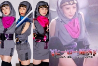 GHNU-15 Hero Surrender -Evil Female Ninja Three Sisters -Shinobi Red Completely Defeated