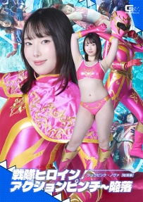 The Fall of Juu Pink Nova