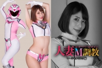 GHNU-57 Housewife Former Superheroine M Training -Martial Pink