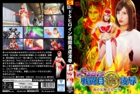 Sadistic Heroine Surrendering Combatant Back -Fire Goddess Garuda