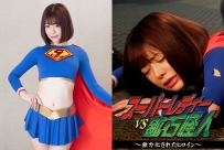 GHMT-99 Super Lady VS Ore Monster -Neutralized Heroine