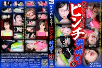 BJPO-09
