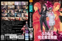 Phantom Thief Viola VS Little Devil Lady ~Futanari Complete Defeat~