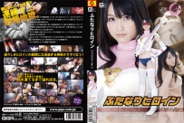 GEXP-54 Monoclinous Heroine Justion