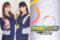 ZEPE-07  Non-Transforming Heroine Sairanger -Yellow & Pink
