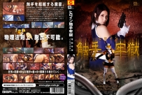 GEXP-90 Heroine Tentacle Jail – Cyber Special Agent Inspector