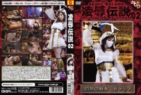 [Harumi Asano] [GODS-02] The Legend of Insult 2 – Fiery Fighter Zeraso