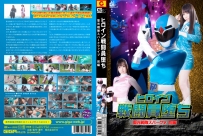 GOMK-45 Holy Light Force Spark V – Female Combatant Demoralized Vol.1