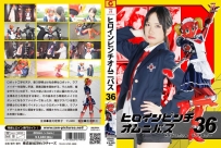 ZEPE-91 Heroine in a pinch Omnibus36 Maid Robot Love
