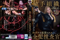 Blonde Investigator Melody Hina Marks Is Captured